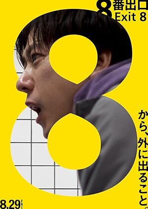 Exit 8 Review—TIFF 2025